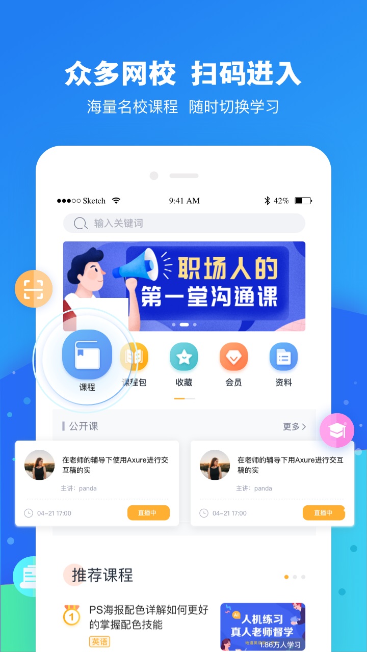 智慧云课堂吧苹果版智慧云课堂官网登录入口-第2张图片-太平洋在线下载