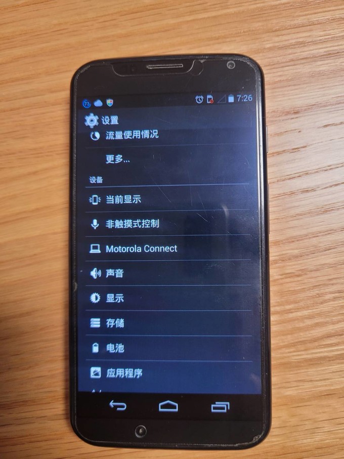 安卓版手机设置页面图片合成游戏plussteam页面发售日待定-第2张图片-太平洋在线下载