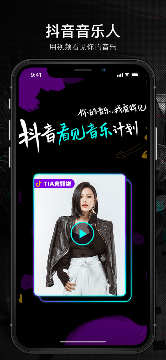 抖音小视频苹果版下载抖音短视频app苹果版下载-第2张图片-太平洋在线下载
