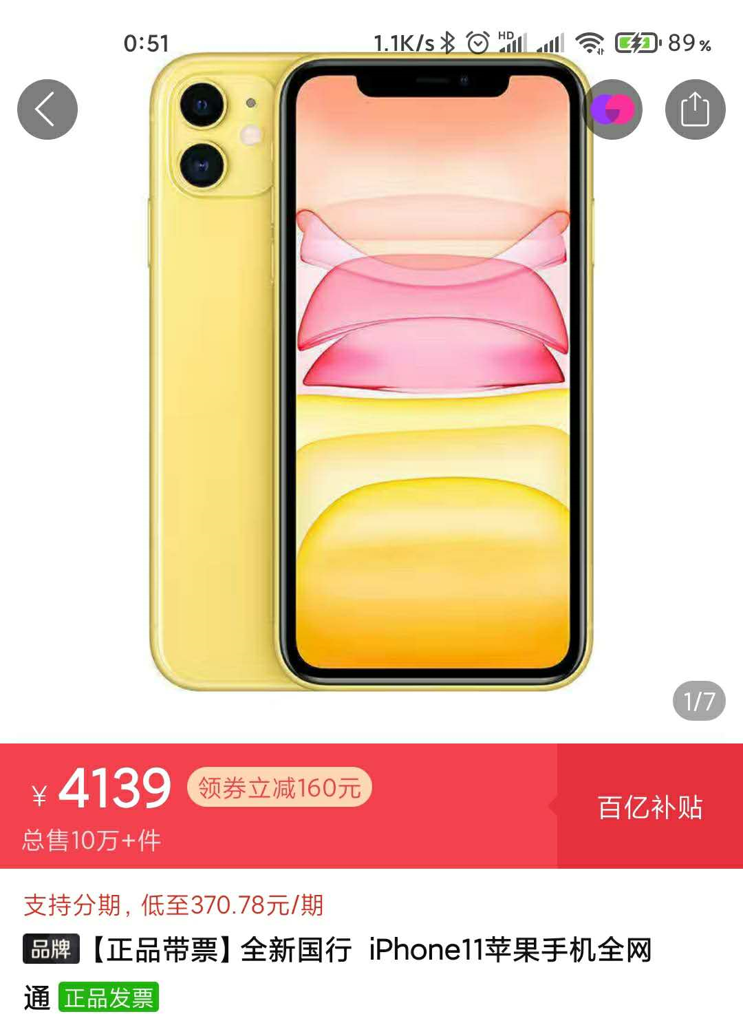 苹果12国行版售价曝光苹果12国行和美版的区别