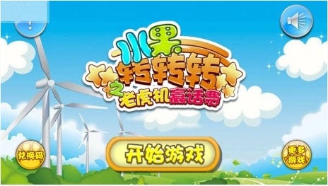 老虎水果游戏机安卓版鱼丸游戏飞禽走兽电玩城