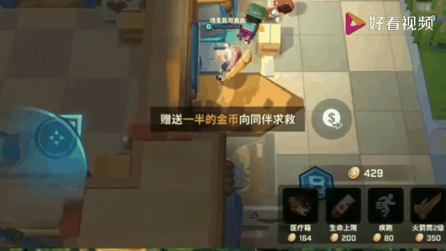 逃跑吧少年外挂客户端逃跑吧少年菠萝外挂电脑版下载-第2张图片-太平洋在线下载