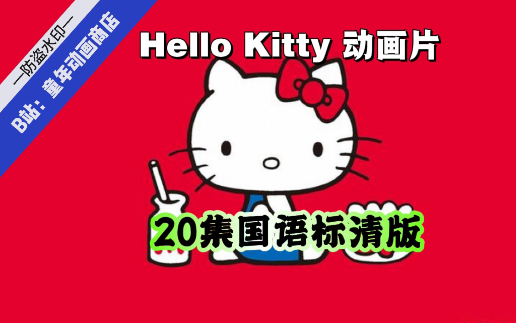凯特猫飞行冒险苹果版凯蒂猫飞行冒险苹果版教程-第1张图片-太平洋在线下载