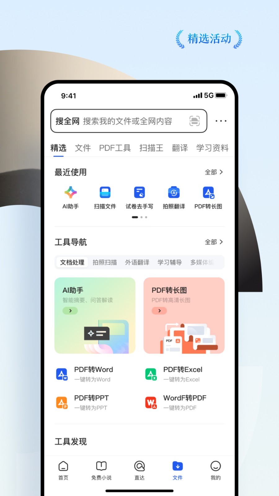 qq办公版手机版下载手机版最新下载官方版-第1张图片-太平洋在线下载