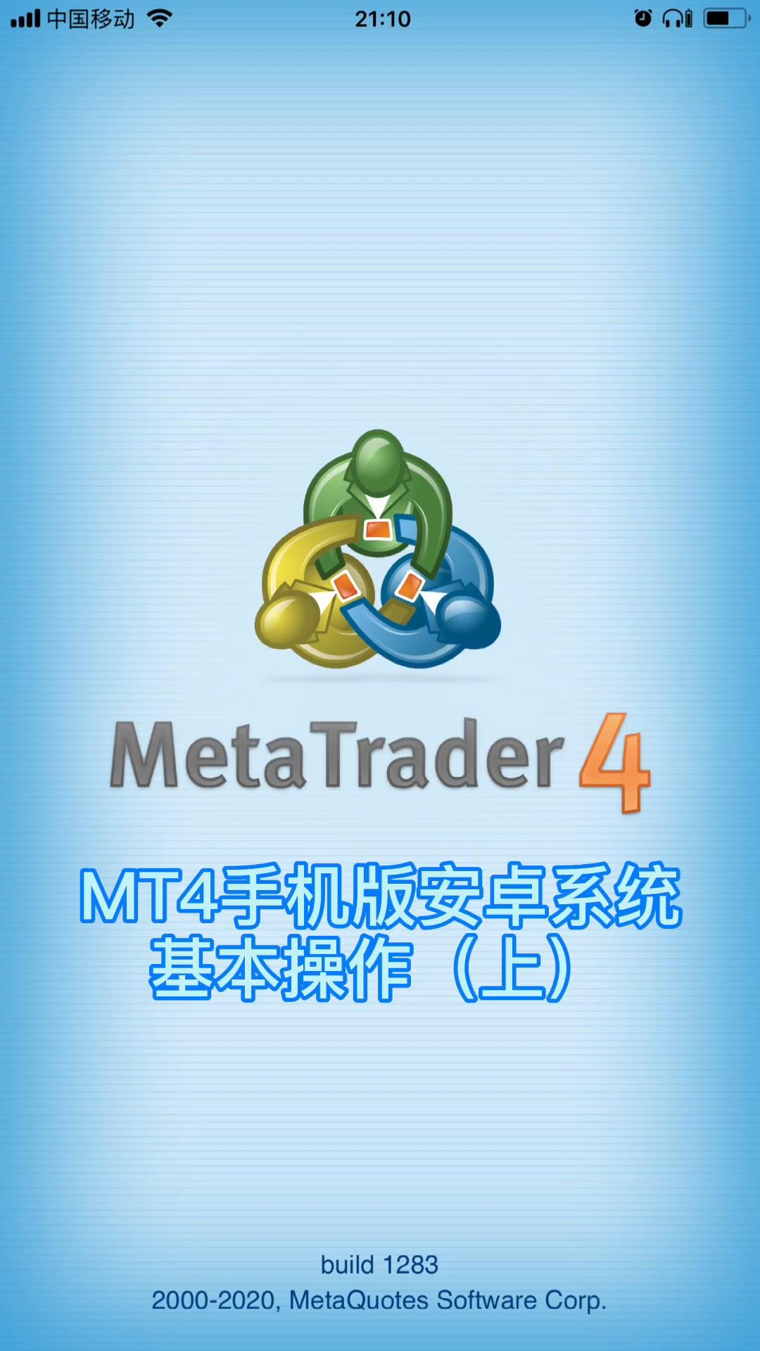 mt4平台安卓版下载mt4平台下载mt4手机版-第2张图片-太平洋在线下载