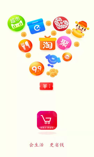 快易店下载安卓版免商店官方下载app-第1张图片-太平洋在线下载