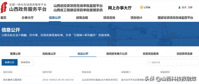 山西政府采购平台客户端山西政府采购平台电子投标客户端操作视频