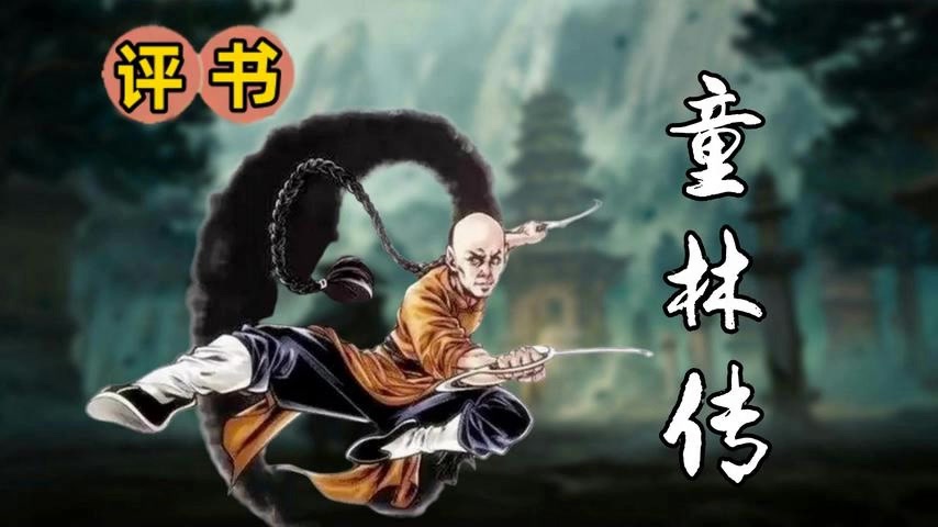 张少佐评书网手机版张少佐评书多情剑客无情剑