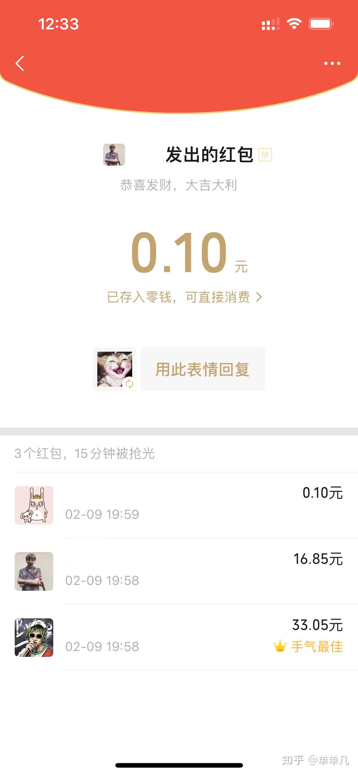 抢红包神器微信苹果版抢红包神器微信红包下载-第2张图片-太平洋在线下载