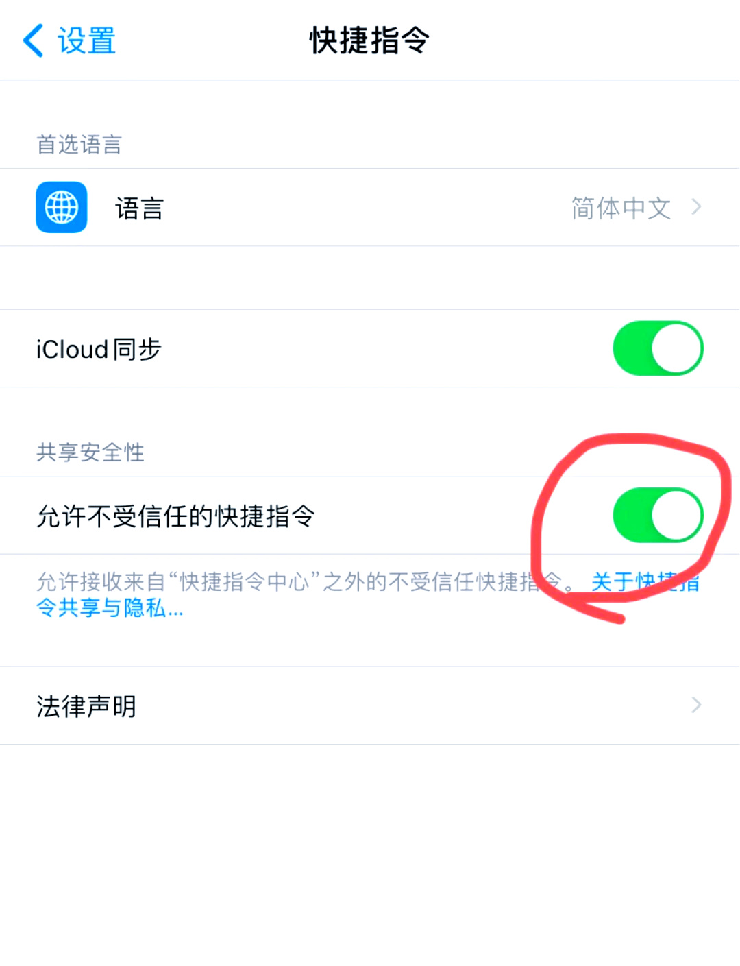 怎样弄充电铃声苹果版iphone充电铃声怎么弄-第2张图片-太平洋在线下载
