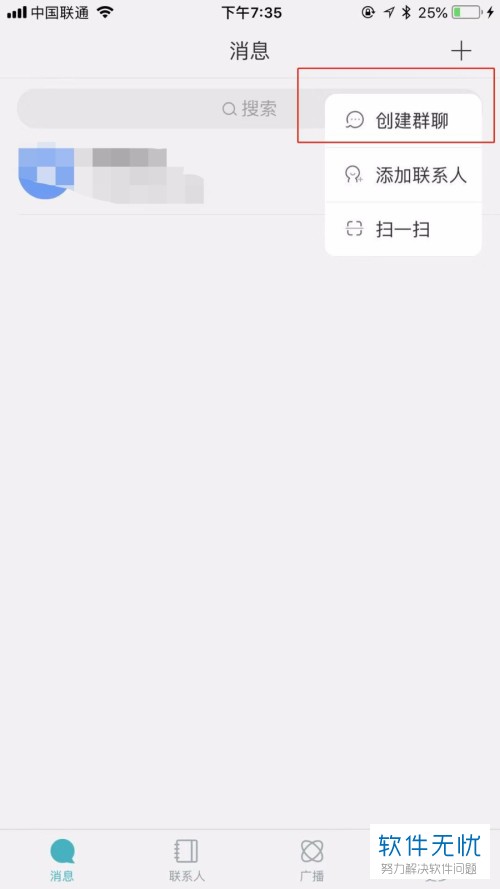 手机版米聊怎么加公会米聊上边的网站都去哪了