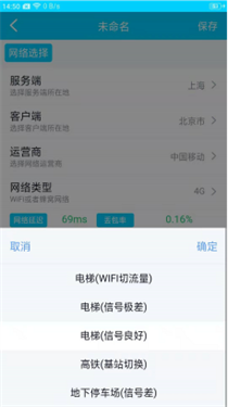 客户端弱网牢大弱网30下载-第1张图片-太平洋在线下载
