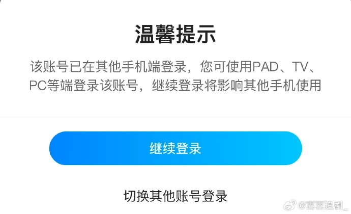 优酷客户端登录优酷客户端网页版-第1张图片-太平洋在线下载