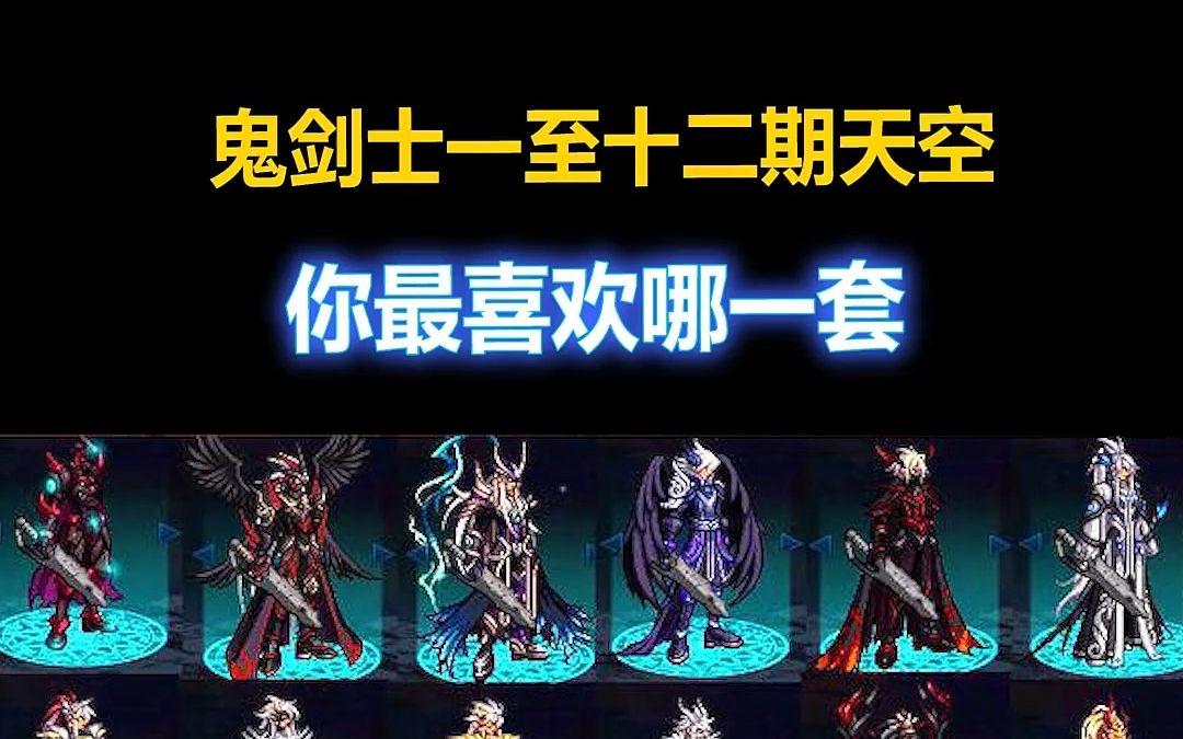 安卓dnf鬼剑士破解版地下城与鬼剑士最新破解版