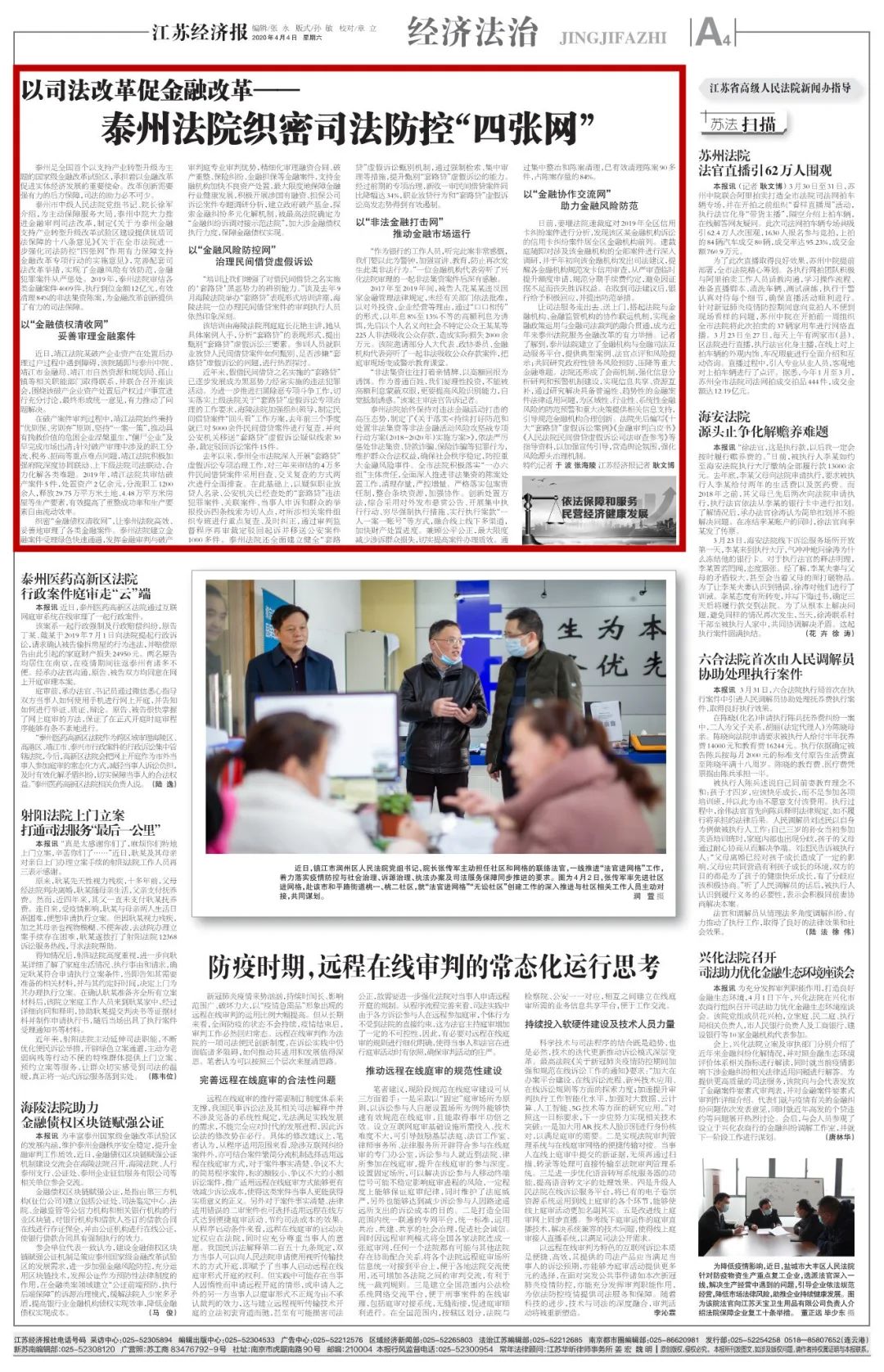 江苏经济报有客户端吗的简单介绍-第1张图片-太平洋在线下载