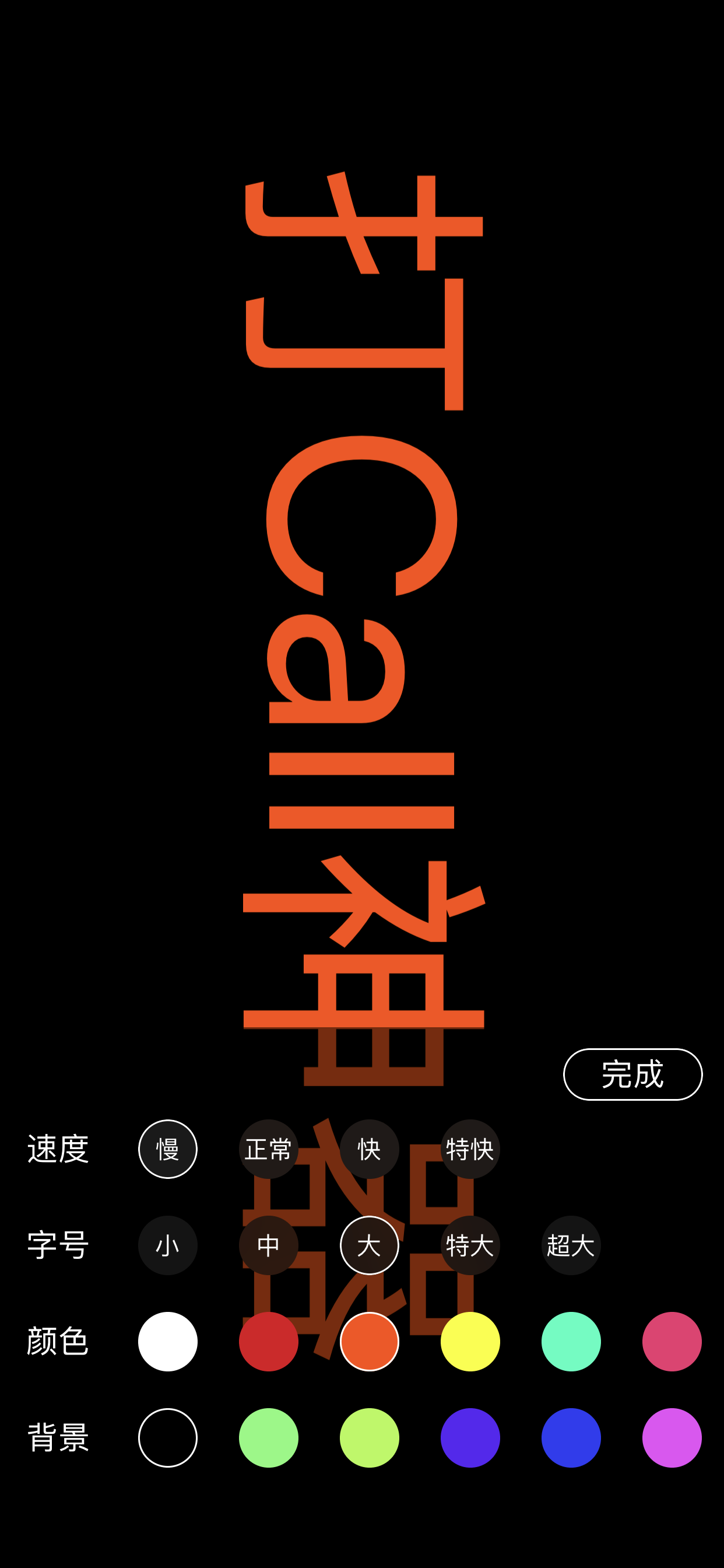 五弹幕手机版弹幕显示屏下载-第2张图片-太平洋在线下载