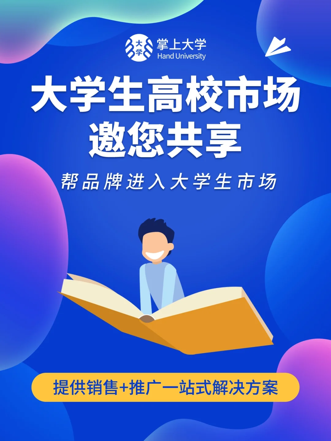 掌上大学手机客户端电大学生平台登录入口-第2张图片-太平洋在线下载