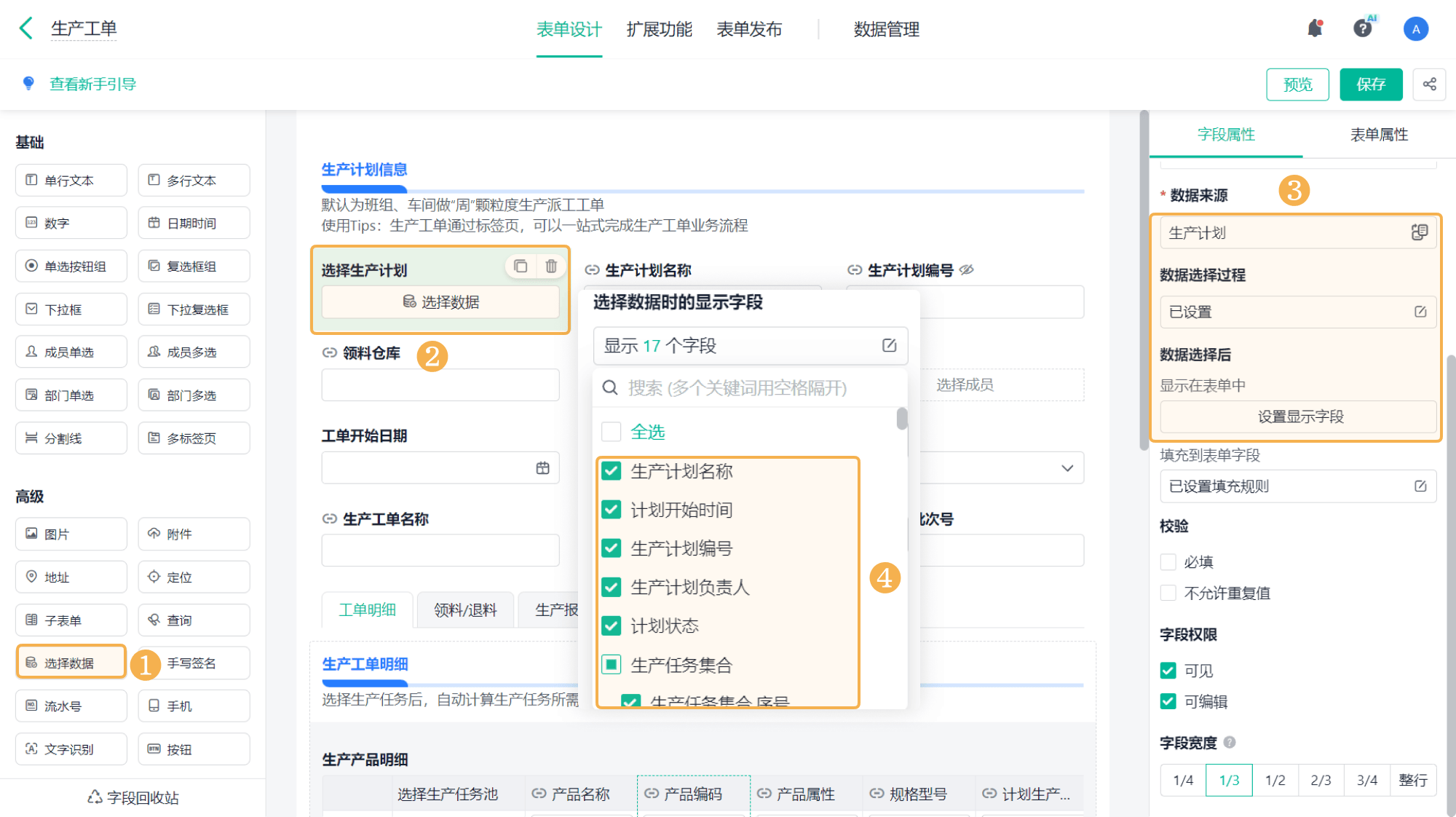 我爱我家erp安卓版erp管理系统登录入口-第2张图片-太平洋在线下载