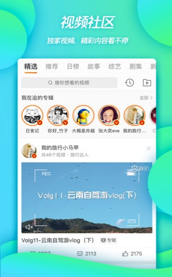 微博手机登录网页版微博手机网页版微博入口-第2张图片-太平洋在线下载