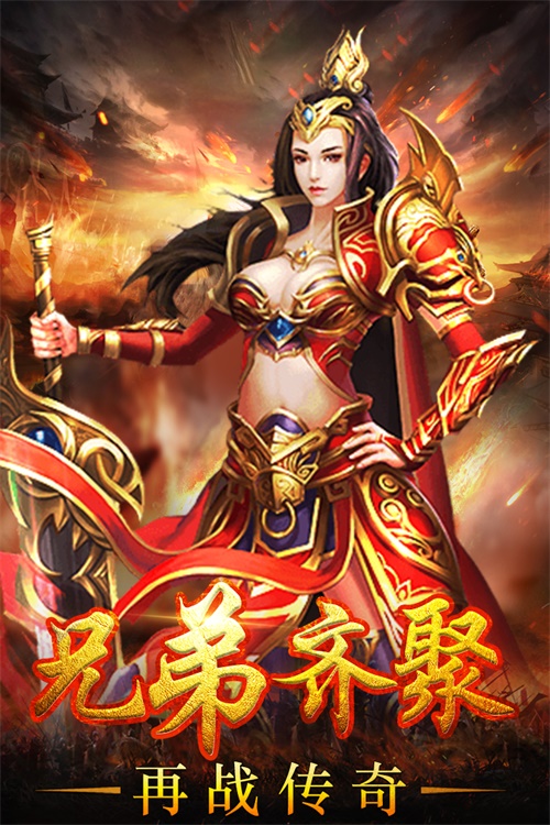 至尊传奇下载安卓版传奇至尊手游官方网站-第1张图片-太平洋在线下载