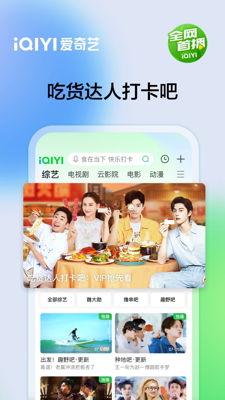 安卓版爱奇艺爱奇艺官网网页版-第2张图片-太平洋在线下载