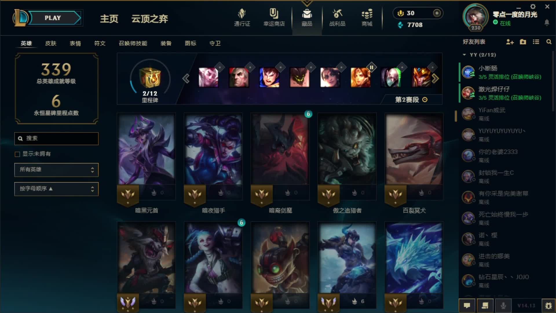 lol客户端修改lol被误封修改客户端-第1张图片-太平洋在线下载
