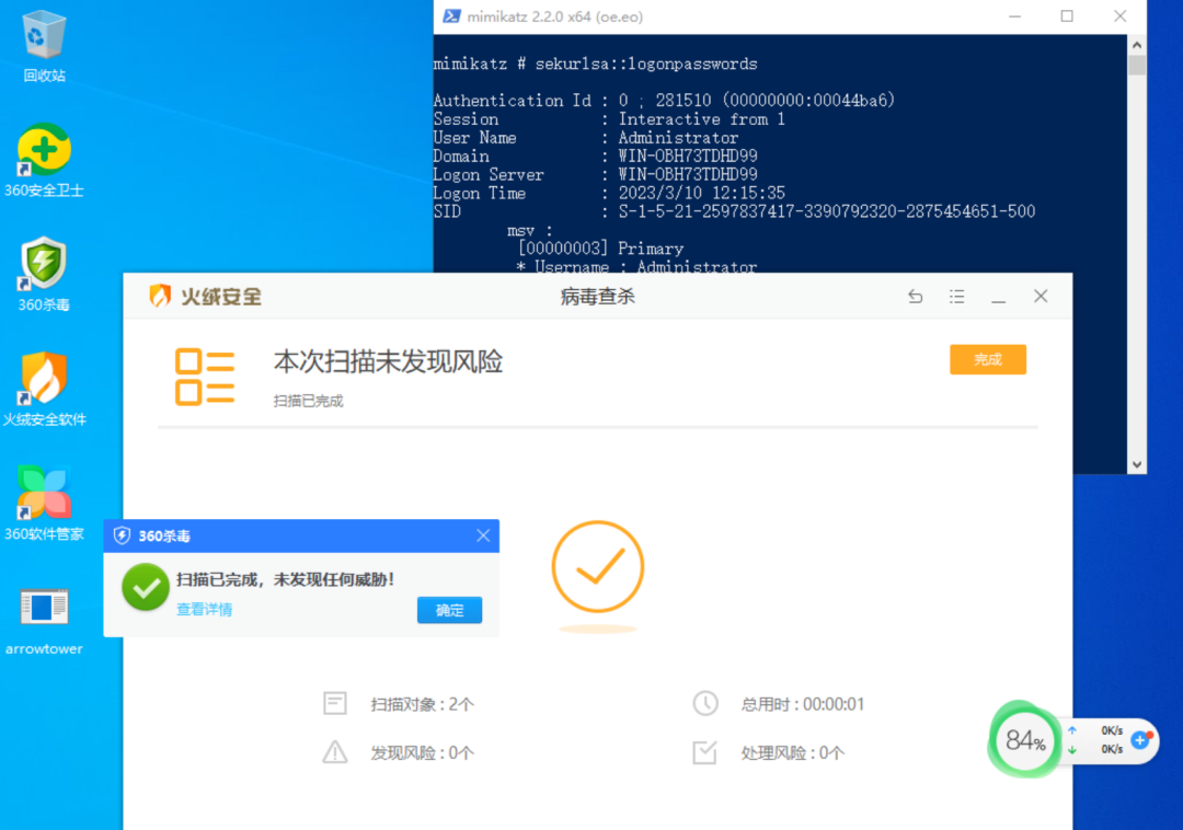 火绒安全软件下载安卓版火绒应用商店软件下载官方-第2张图片-太平洋在线下载