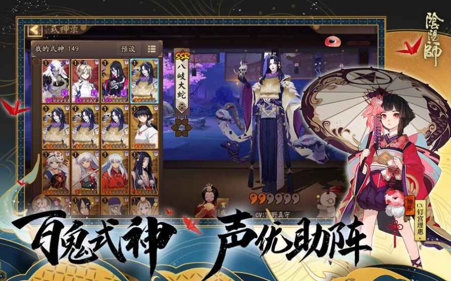 阴阳师安卓电脑版mumuios模拟器-第2张图片-太平洋在线下载