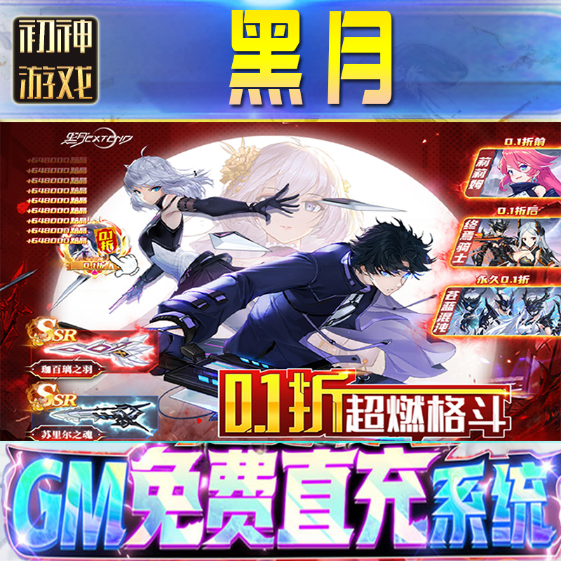关于破解内购版安卓游戏的信息