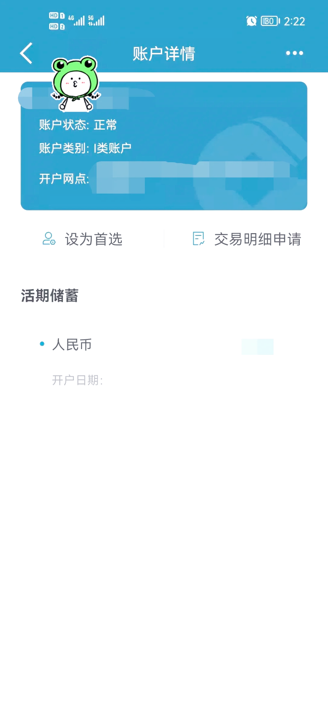 建行银行卡客户端建设银行app客户端-第2张图片-太平洋在线下载
