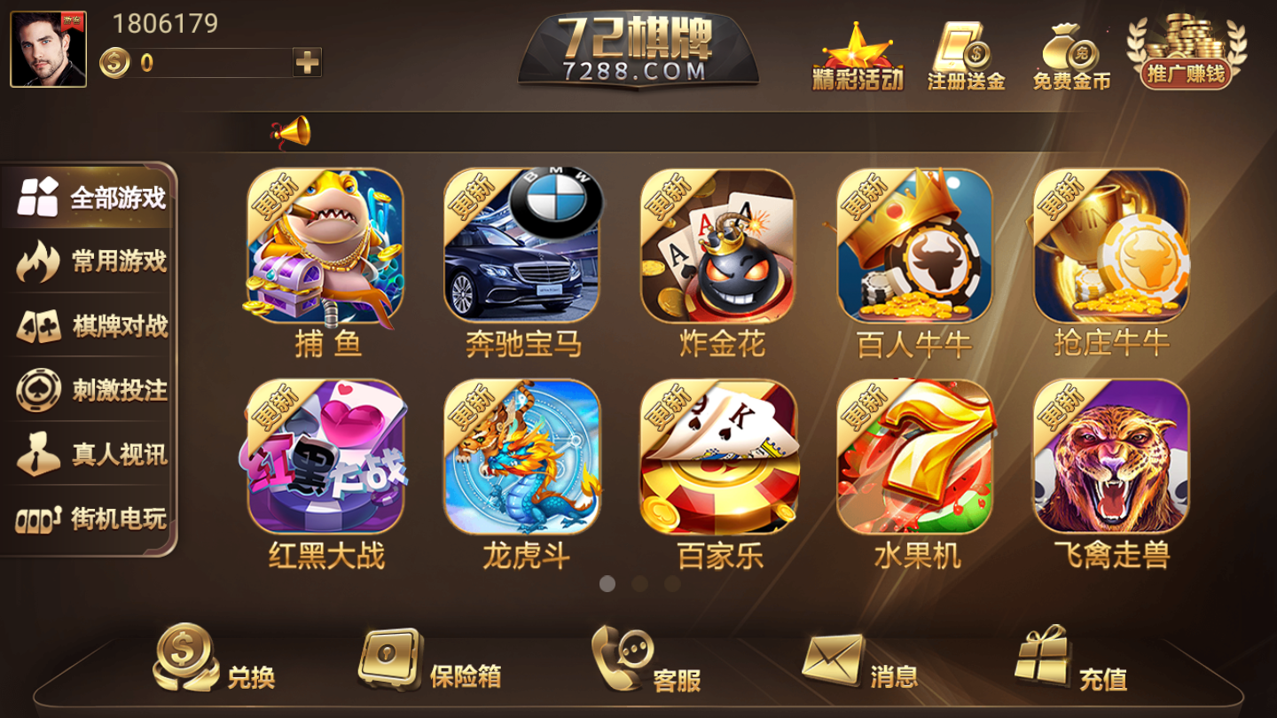 同城上饶棋牌安卓版洪洞同城游戏大厅下载-第1张图片-太平洋在线下载