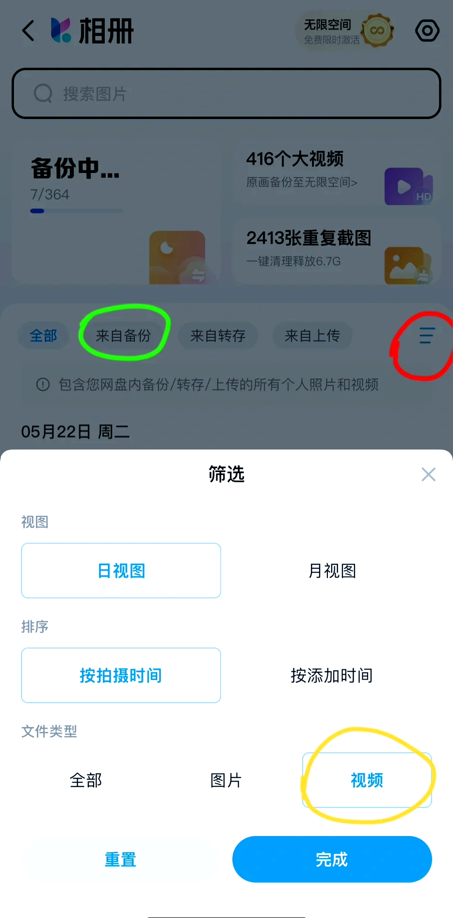 百度云手机版搜索百度云盘手机版下载-第2张图片-太平洋在线下载