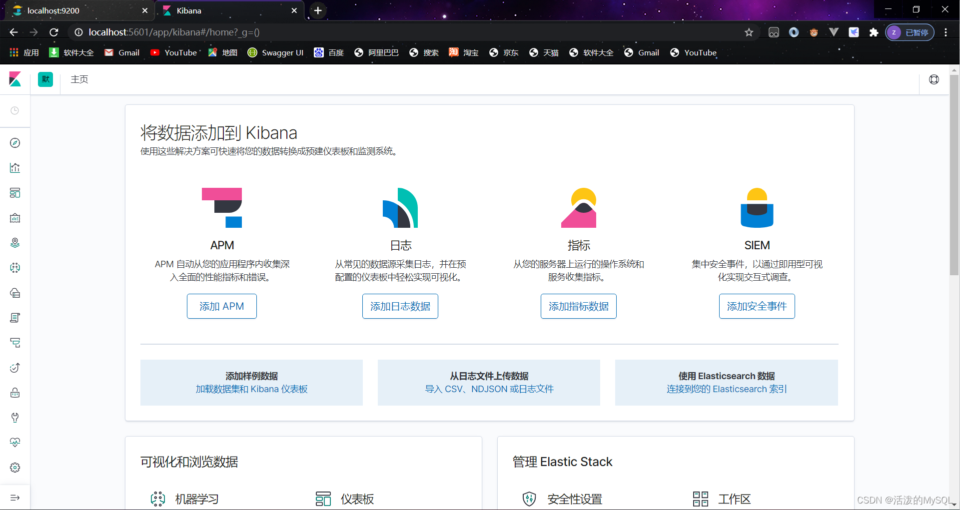 es客户端性能es数据库客户端