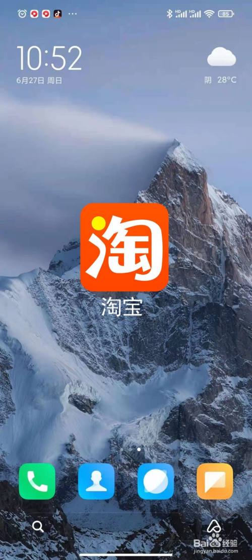 淘宝查号照妖镜免费手机版照妖镜淘宝查号免费在线查询-第2张图片-太平洋在线下载