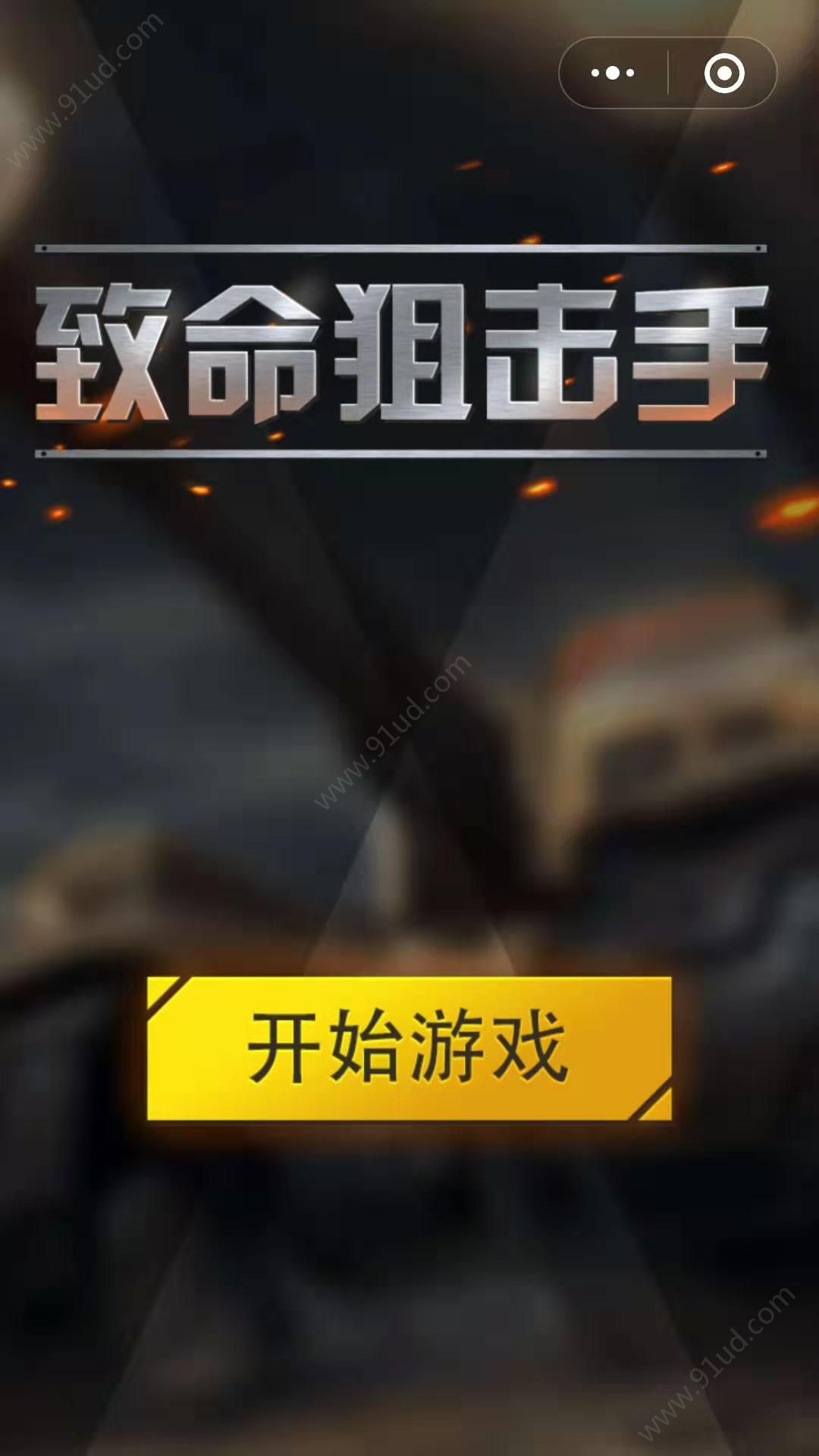 致命狙击苹果版代号47狙击ios版