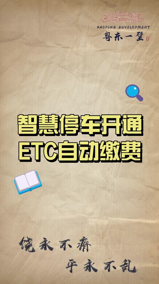 云停车客户端科拓停车场收费岗亭电脑客户端软件下载-第2张图片-太平洋在线下载