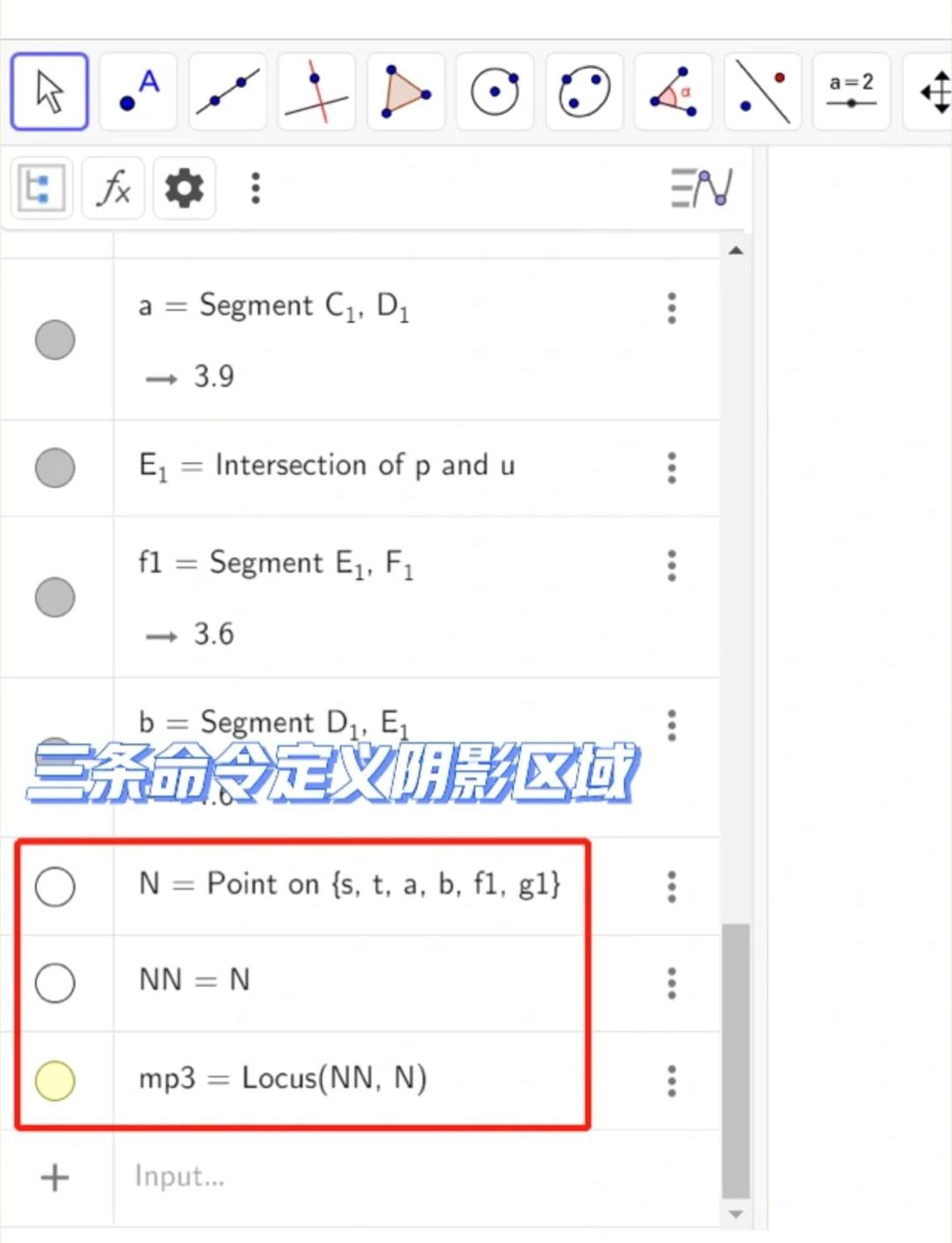 geogebra安卓版教程geogebra科学计算器安卓版-第2张图片-太平洋在线下载