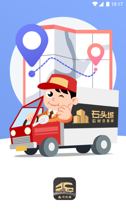 安卓版滴滴动画滴滴企业版官网下载-第1张图片-太平洋在线下载