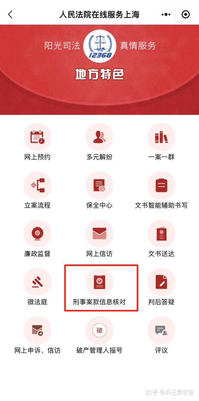 联璧金融苹果版app联璧金融第二批退款最新进展消息-第2张图片-太平洋在线下载