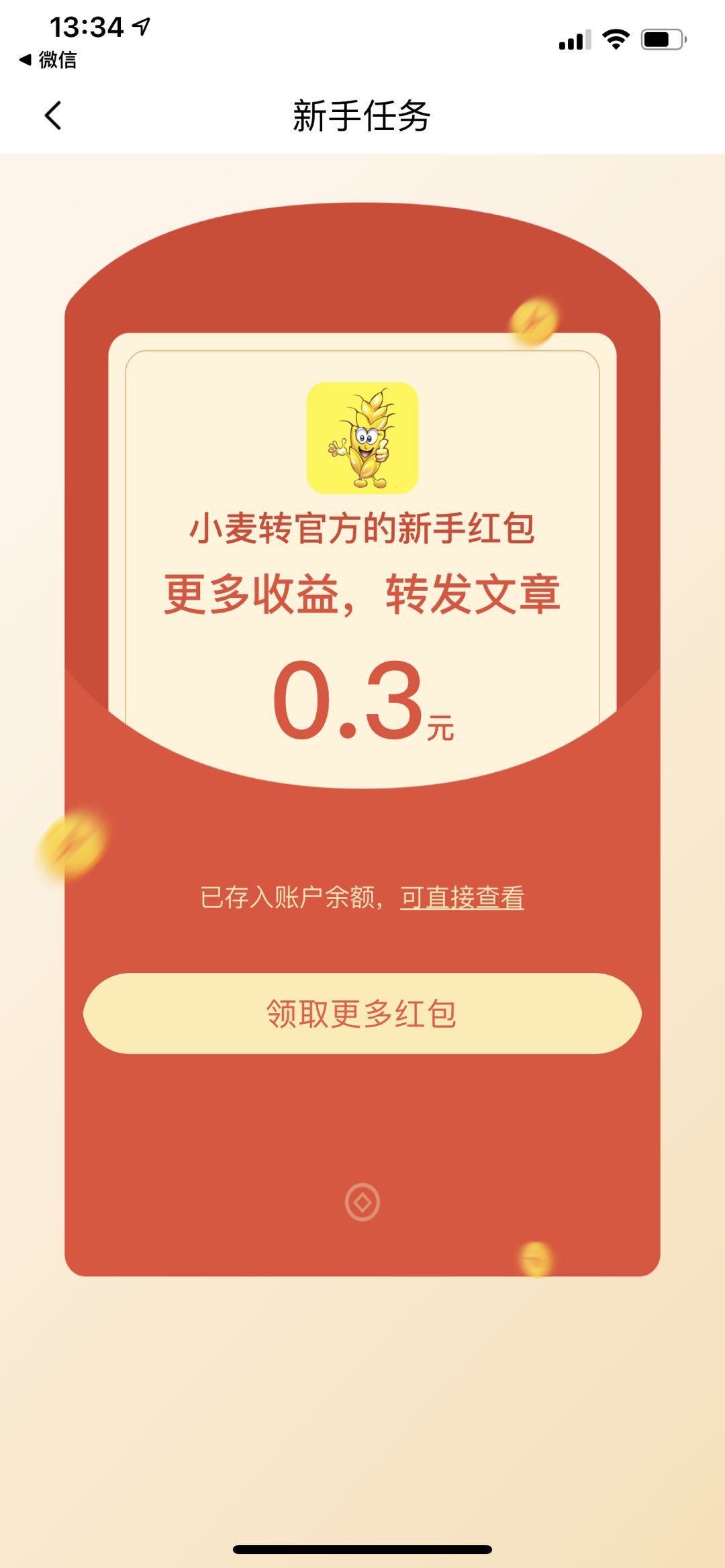 小麦商城苹果版下载小麦家苹果app下载