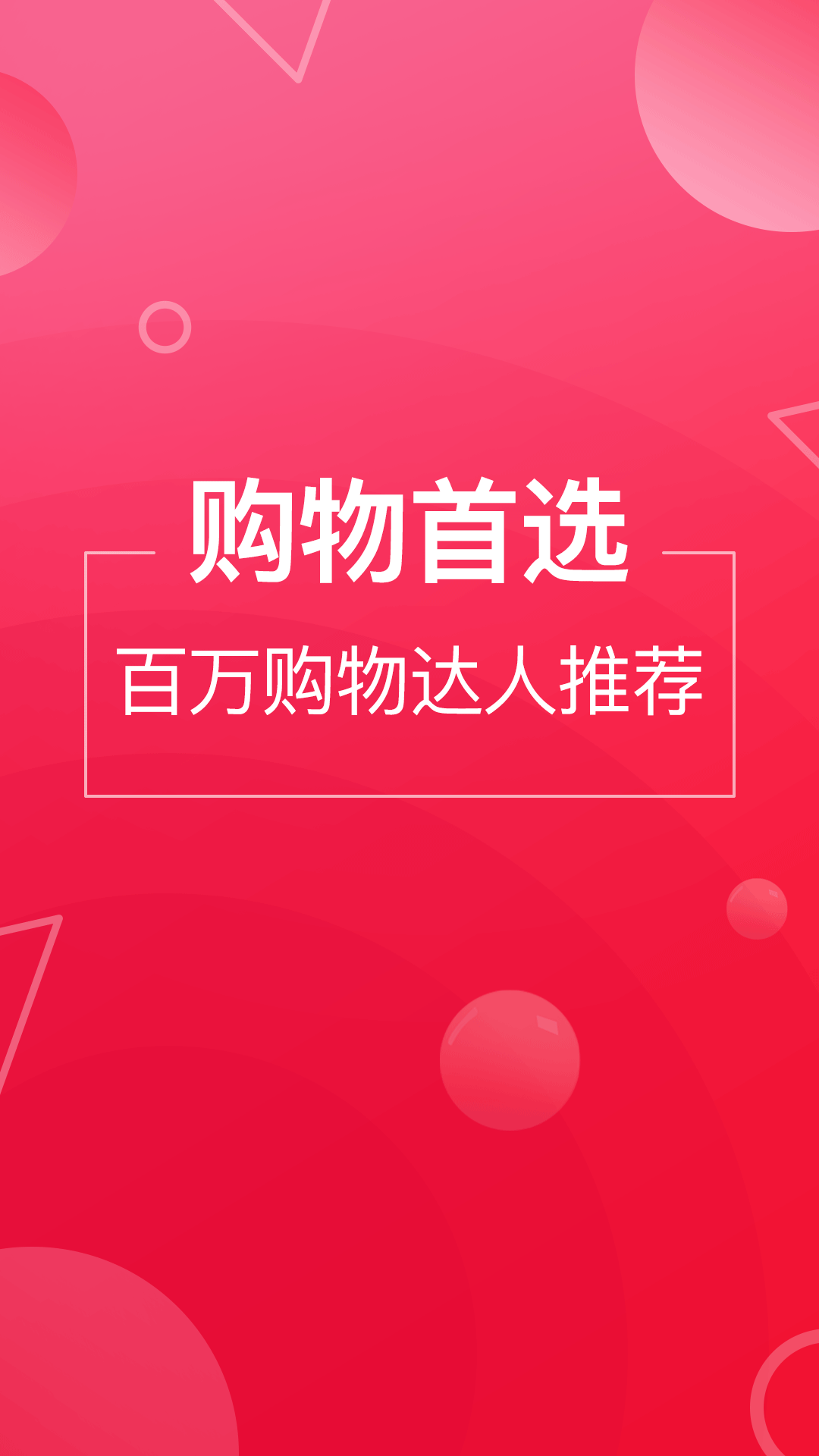 淘客安卓版淘宝客app下载