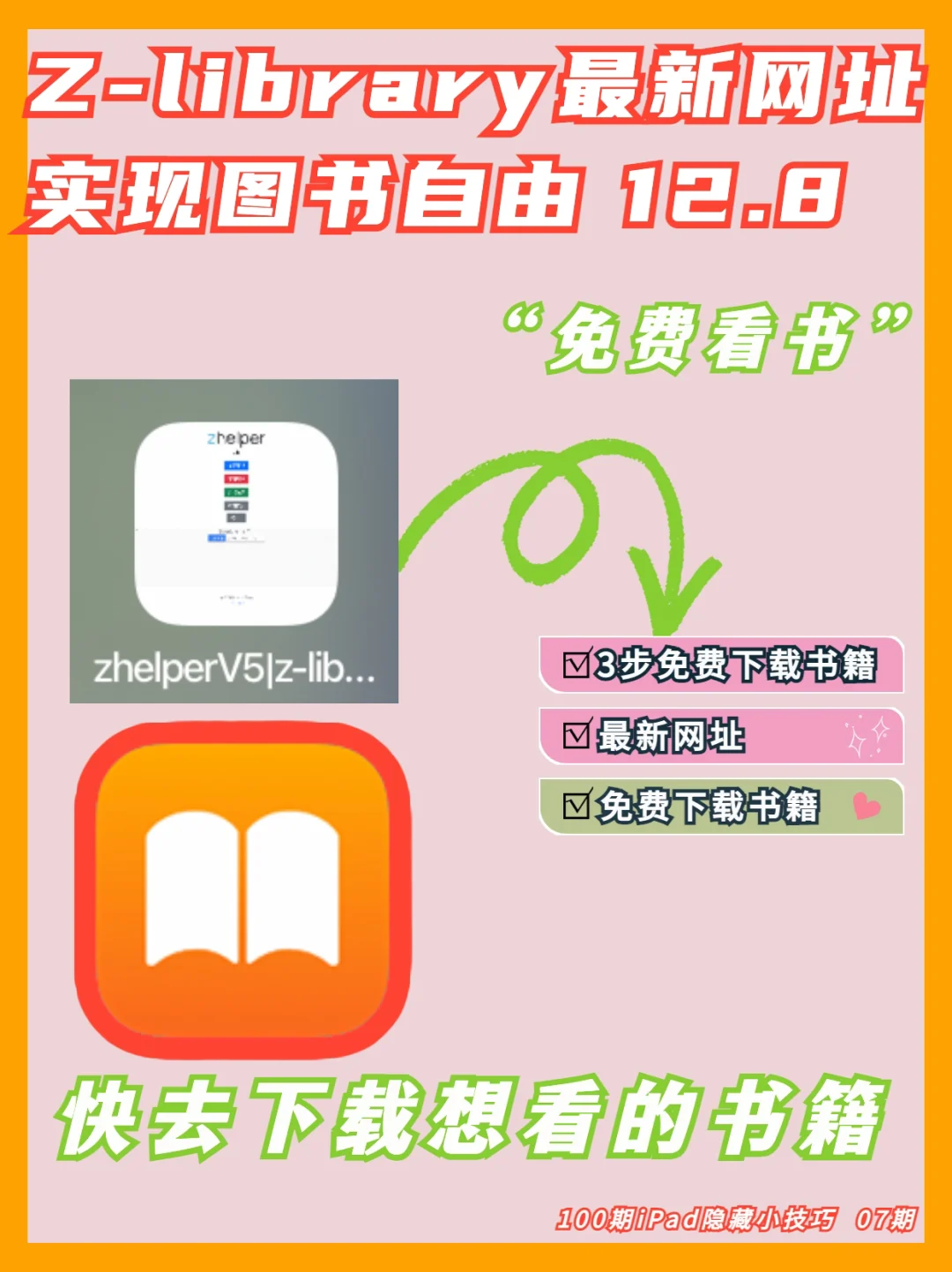 hellolibrary安卓版apphelloworldbook2资源下载-第2张图片-太平洋在线下载