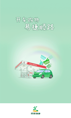 加油钱包安卓版小狐狸钱包安卓版-第2张图片-太平洋在线下载