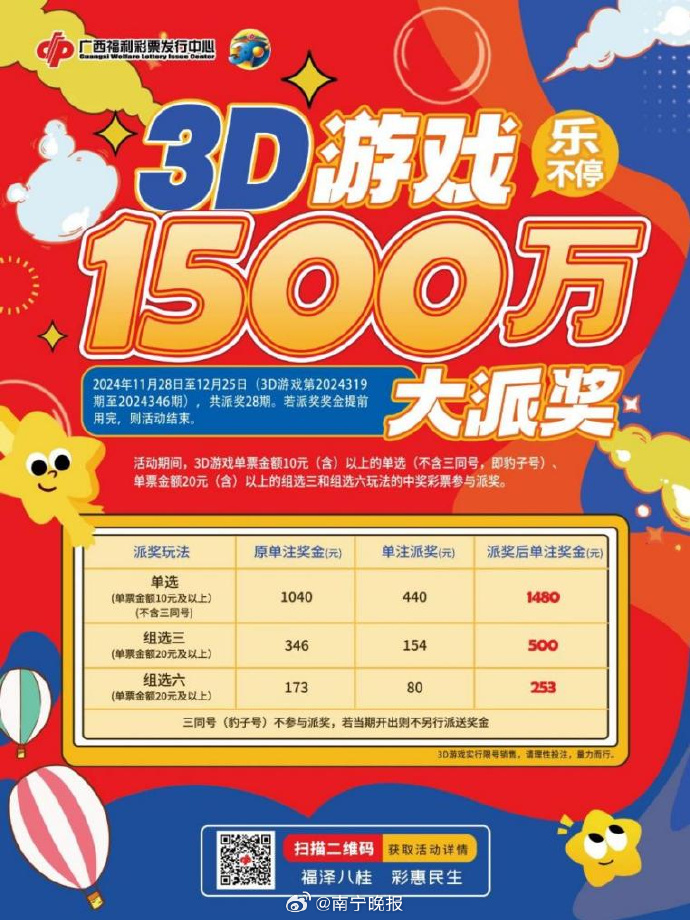 派彩网手机版hkjc香港赛果及派彩-第2张图片-太平洋在线下载