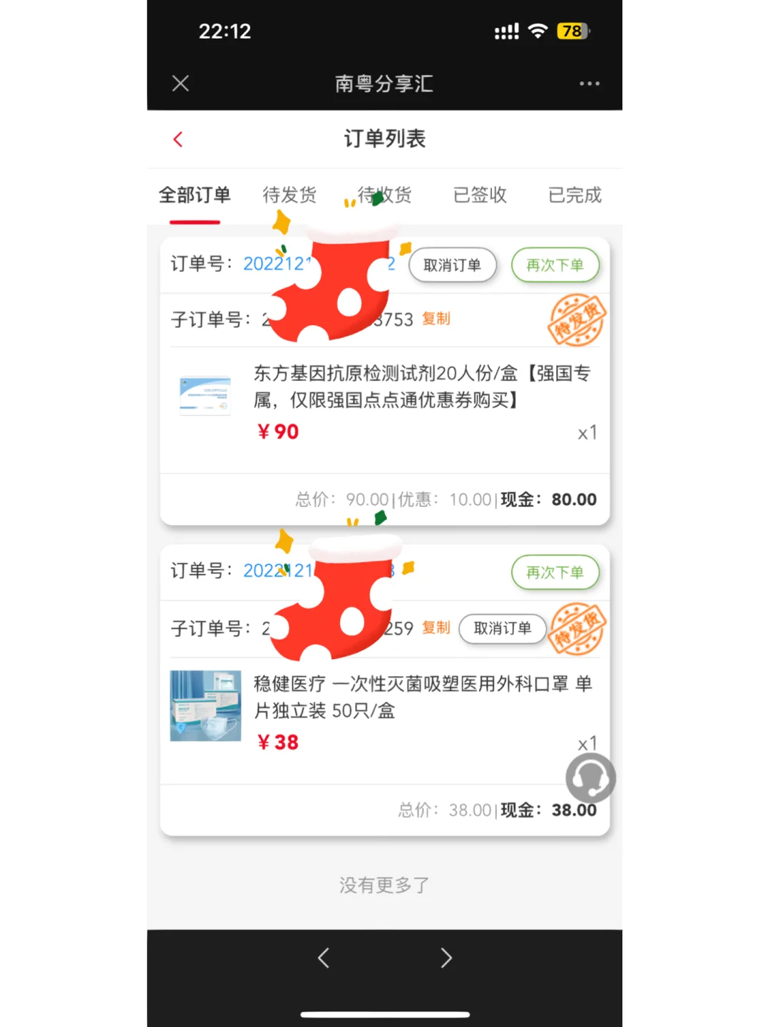手机安卓版pp点点通pp手机助手安卓版官方免费下载