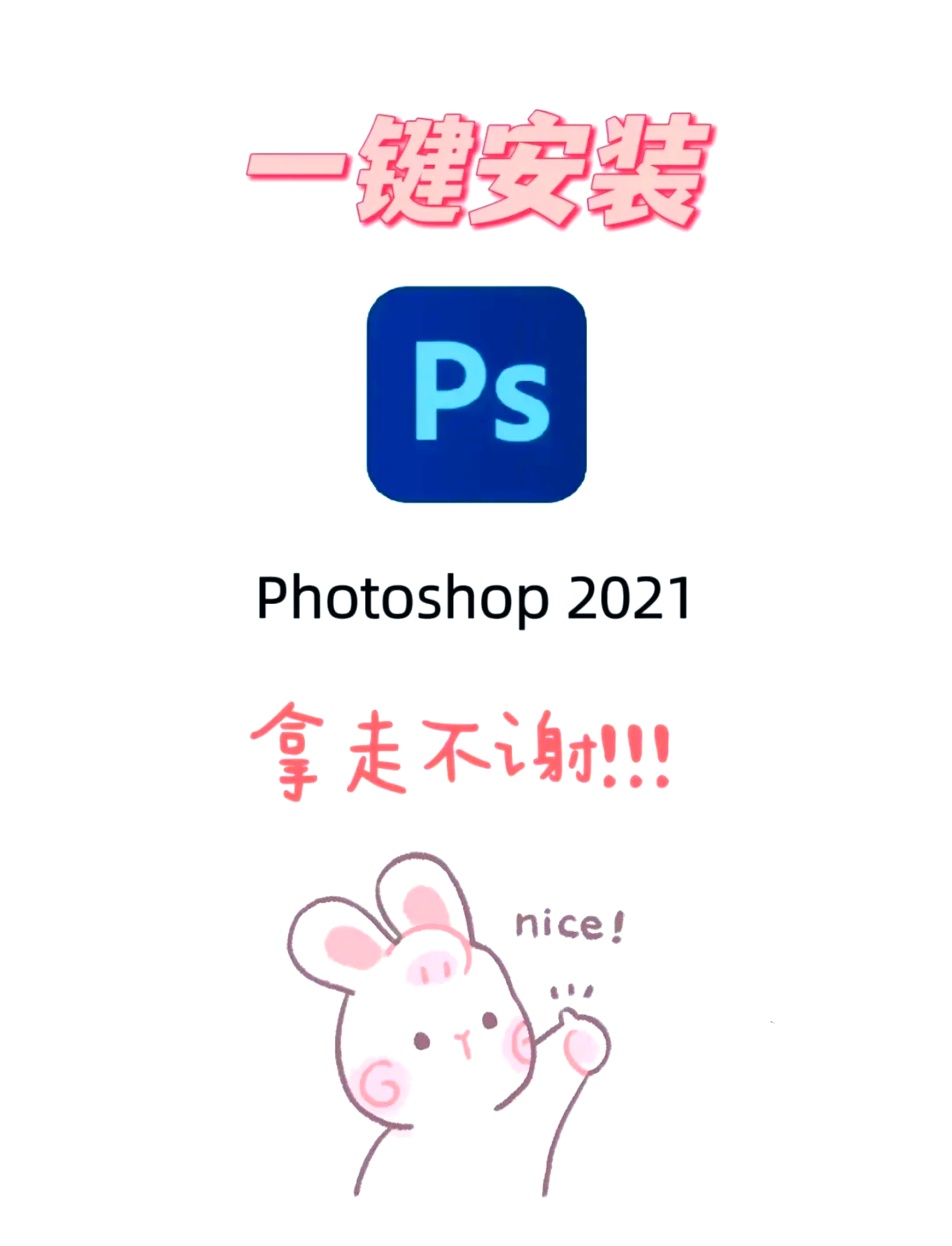 2021版ps苹果手机版下载ps2021中文正式完整版下载-第1张图片-太平洋在线下载