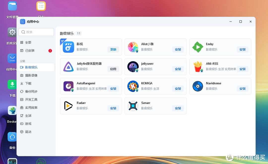 nextcloud桌面客户端nextcloud客户端总是打开就退出-第1张图片-太平洋在线下载