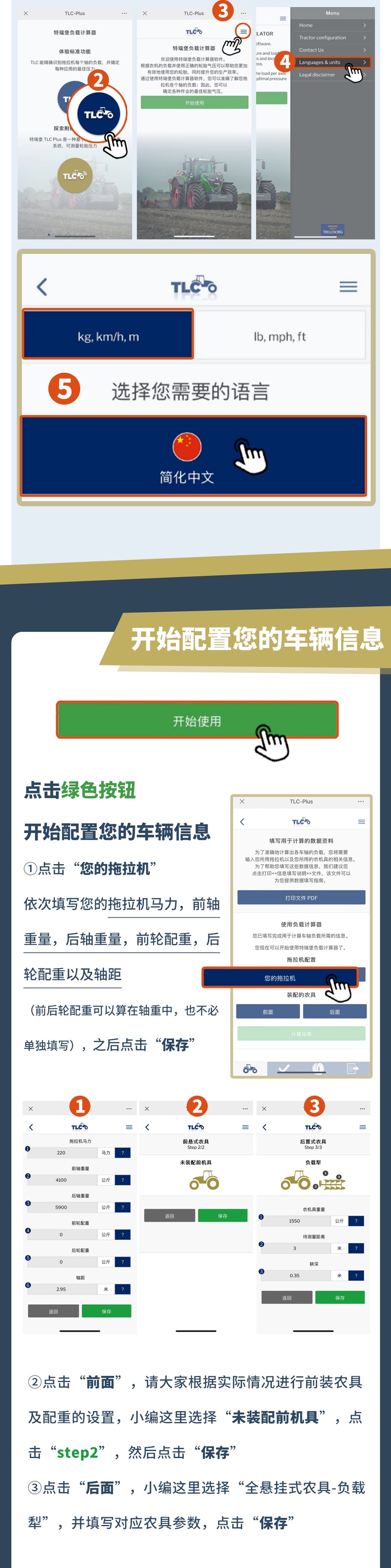 轮胎计算器手机版轮胎计算器下载手机版