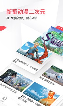 acfun版本客户端acfun流鼻血版本入口点开及可看-第2张图片-太平洋在线下载