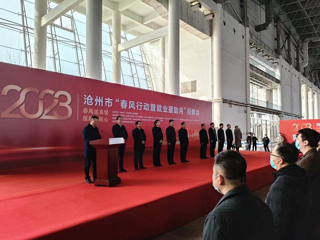 沧州新闻客户端沧州新闻综合频道-第2张图片-太平洋在线下载